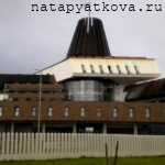 Современное здание
