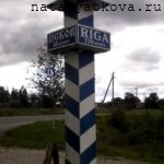 Верстовой столб сторона 1