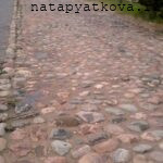 Брусчатая мостовая Изборска