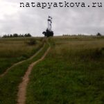 Тропинка к памятнику "ледовое побоище"