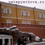 Крепостная стена от Итальянского грота и Средней Арсенальной башни к Троицкой башне Кремля