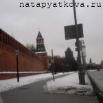 Участок стены кремля вдоль Кремлевской набережной
