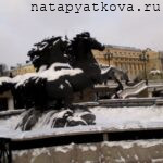 Кони фонтана на Манежной площади