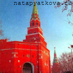 Боровицкая башня - фото из интернета