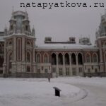 Правое крыло Большого дворца в Царицыно
