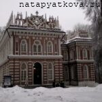Оперный дом в Царицыно