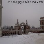 Подход к входной арке в Царицыно