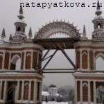 Входная арка у Большого дворца в Царицыно (реставрация)