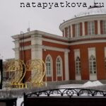 Павильон у Центральных ворот
