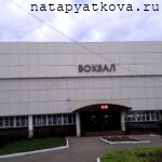 Здание железнодорожного вокзала в Ростове