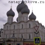 Вид 3 на купола Успенского собора