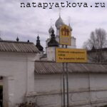 Стена около Святых ворот