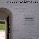 Вход в Митрополичий сад