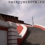 Крепостная стена Кремля со стороны чкаловской лестницы