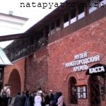 Кассы и вход на крепостные стены Нижегородского Кремля