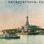 Москва . 1956 год. Старый Северный речной вокзал