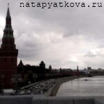 Вид на Московский Кремль со стороны Большого каменного моста- вид 3