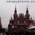 Исторический музей со стороны Красной площади