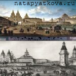 Участок разрушенной стены Китай-города от Воскресенских ворот до Арсенальной башни